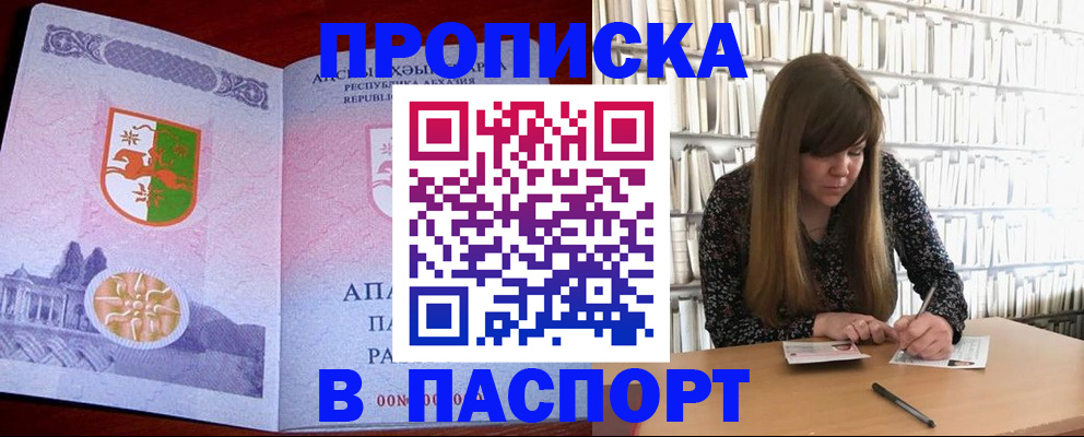 временная регистрация поиск в Амурской области