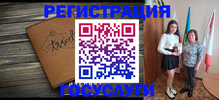 прописка иностранных граждан в Амурской области