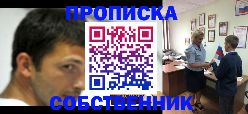 регистрация в Амурской области